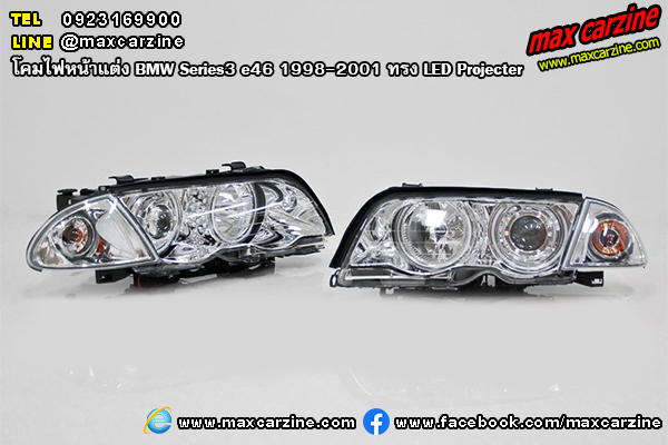 โคมไฟหน้าแต่ง BMW Series3 e46 1998-2001 ทรง LED Projecter โคมไฟหน้าแต่ง BMW Series3 e46 1998-2001 ทรง LED Projecter