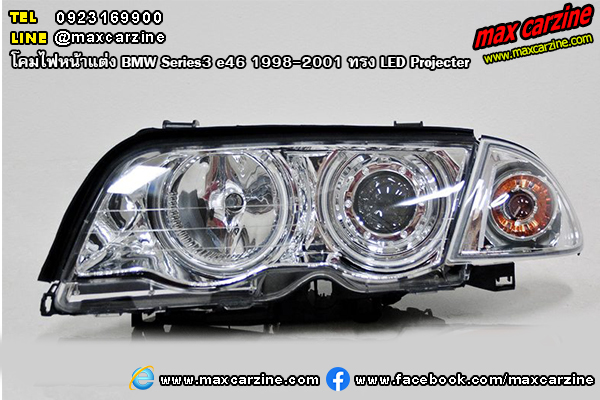 โคมไฟหน้าแต่ง BMW Series3 e46 1998-2001 ทรง LED Projecter