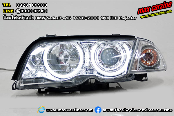 โคมไฟหน้าแต่ง BMW Series3 e46 1998-2001 ทรง LED Projecter โคมไฟหน้าแต่ง BMW Series3 e46 1998-2001 ทรง LED Projecter
