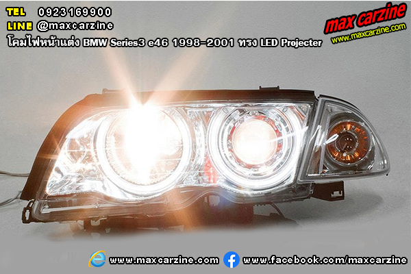 โคมไฟหน้าแต่ง BMW Series3 e46 1998-2001 ทรง LED Projecter โคมไฟหน้าแต่ง BMW Series3 e46 1998-2001 ทรง LED Projecter