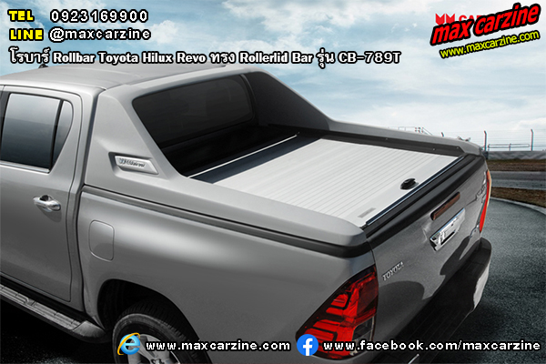 โรบาร์ Rollbar Toyota Hilux Revo ทรง Rollerlid Bar รุ่น CB-789T โรบาร์ Rollbar Toyota Hilux Revo ทรง Rollerlid Bar รุ่น CB-789T