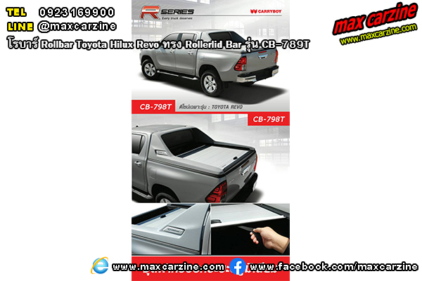 โรบาร์ Rollbar Toyota Hilux Revo ทรง Rollerlid Bar รุ่น CB-789T
