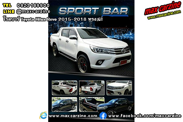 โรลบาร์ Toyota Hilux Revo 2015-2018 ทรง GT โรลบาร์ Toyota Hilux Revo 2015-2018 ทรง GT