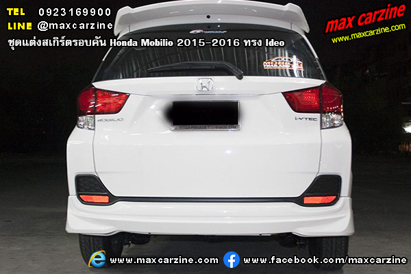 ชุดแต่งสเกิร์ตรอบคัน Honda Mobilio 2015-2016 ทรง Ideo