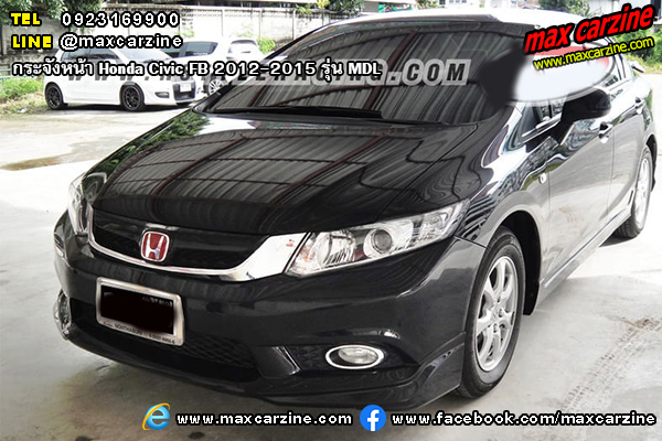 กระจังหน้า Honda Civic FB 2012-2015 รุ่น MDL กระจังหน้า Honda Civic FB 2012-2015 รุ่น MDL