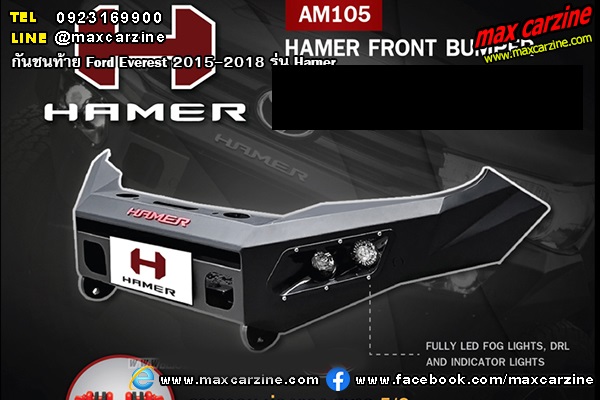 กันชนหน้า Ford Everest 2015-2018 รุ่น Hamer กันชนหน้า Ford Everest 2015-2018 รุ่น Hamer