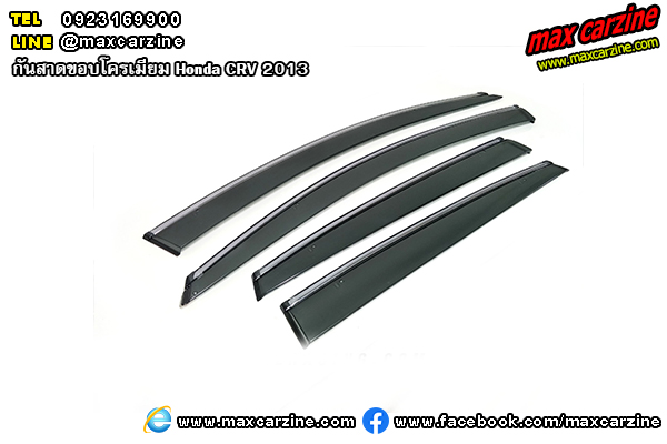 กันสาดขอบโครเมียม Honda CRV 2013 กันสาดขอบโครเมียม Honda CRV 2013