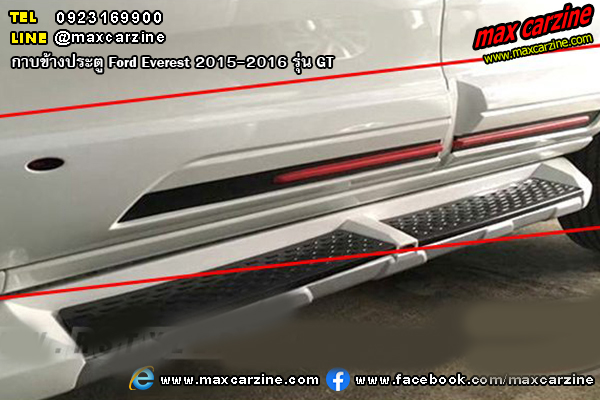 กาบข้างประตู Ford Everest 2015-2016 รุ่น GT กาบข้างประตู Ford Everest 2015-2016 รุ่น GT