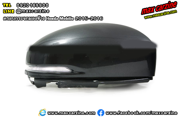 ครอบกระจกมองข้าง Honda Mobilio 2015-2016 ครอบกระจกมองข้าง Honda Mobilio 2015-2016