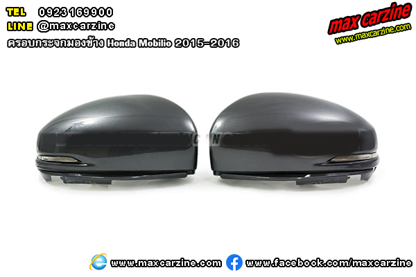 ครอบกระจกมองข้าง Honda Mobilio 2015-2016 ครอบกระจกมองข้าง Honda Mobilio 2015-2016