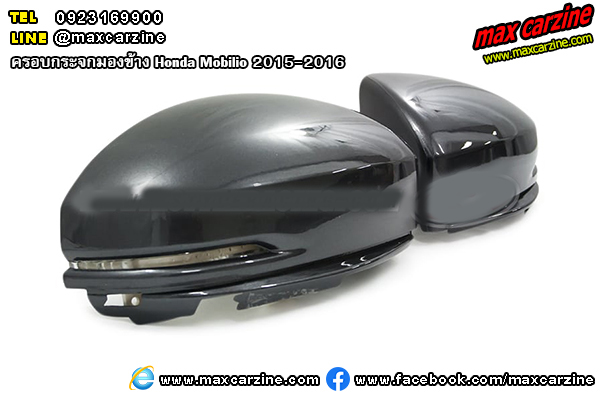 ครอบกระจกมองข้าง Honda Mobilio 2015-2016 ครอบกระจกมองข้าง Honda Mobilio 2015-2016