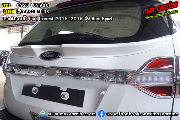 คาดเอวหลัง Ford Everest 2015-2016 รุ่น Aero Sport