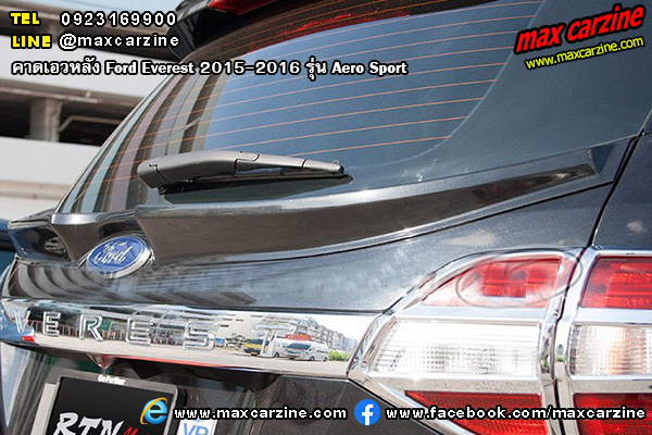 คาดเอวหลัง Ford Everest 2015-2016 รุ่น Aero Sport คาดเอวหลัง Ford Everest 2015-2016 รุ่น Aero Sport