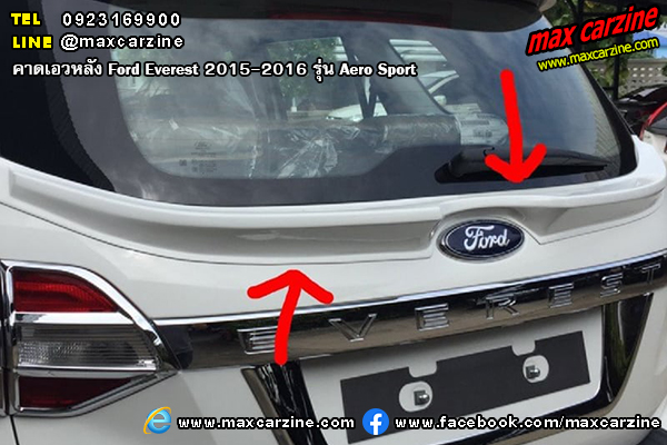 คาดเอวหลัง Ford Everest 2015-2016 รุ่น Aero Sport