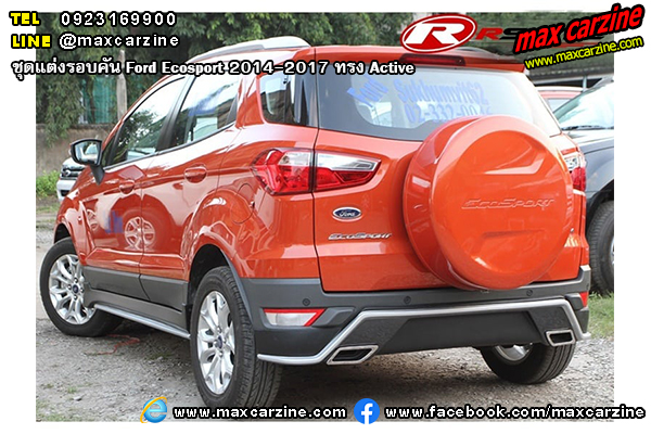 ชุดแต่งรอบคัน Ford Ecosport 2014-2017 ทรง Active