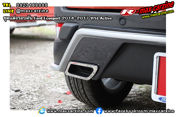 ชุดแต่งรอบคัน Ford Ecosport 2014-2017 ทรง Active
