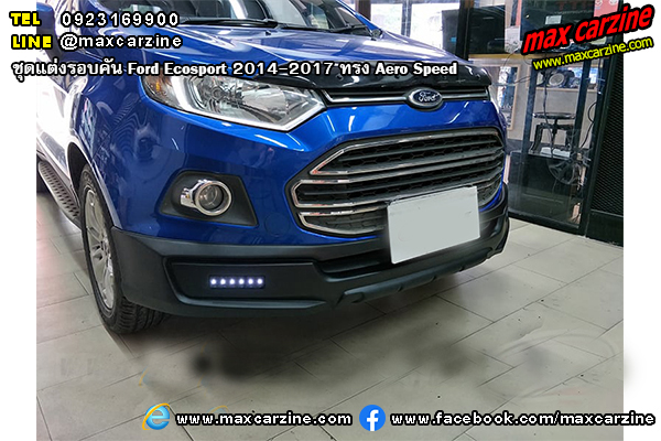 ชุดแต่งรอบคัน Ford Ecosport 2014-2017 ทรง Aero Speed