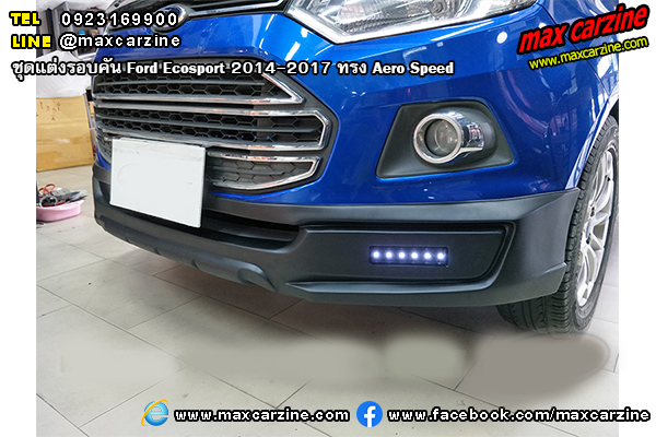 ชุดแต่งรอบคัน Ford Ecosport 2014-2017 ทรง Aero Speed