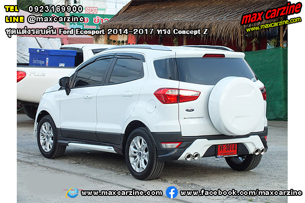 ชุดแต่งรอบคัน Ford Ecosport 2014-2017 ทรง Concept Z ชุดแต่งรอบคัน Ford Ecosport 2014-2017 ทรง Concept Z