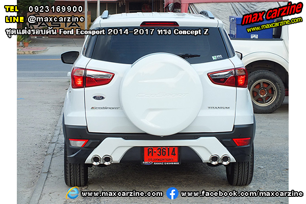 ชุดแต่งรอบคัน Ford Ecosport 2014-2017 ทรง Concept Z