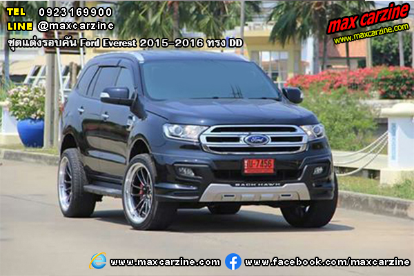 ชุดแต่งรอบคัน Ford Everest 2015-2016 ทรง DD ชุดแต่งรอบคัน Ford Everest 2015-2016 ทรง DD