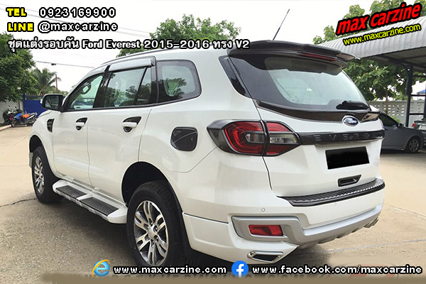 ชุดแต่งรอบคัน Ford Everest 2015-2016 ทรง V2 ชุดแต่งรอบคัน Ford Everest 2015-2016 ทรง V2