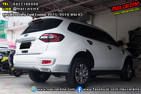 ชุดแต่งรอบคัน Ford Everest 2015-2016 ทรง V3