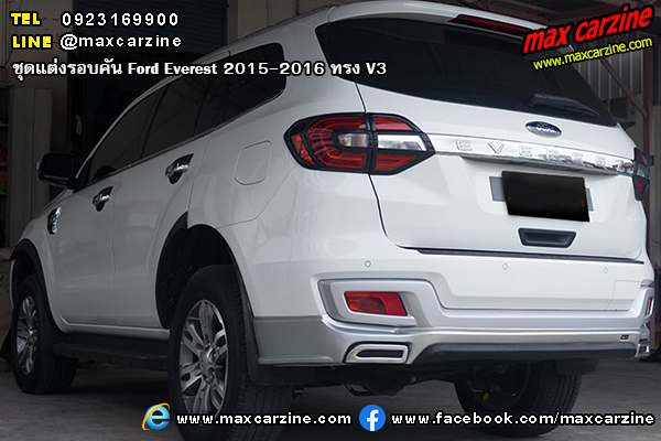 ชุดแต่งรอบคัน Ford Everest 2015-2016 ทรง V3