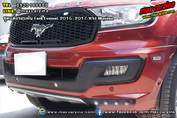 ชุดแต่งรอบคัน Ford Everest 2015-2017 ทรง Maxima ชุดแต่งรอบคัน Ford Everest 2015-2017 ทรง Maxima