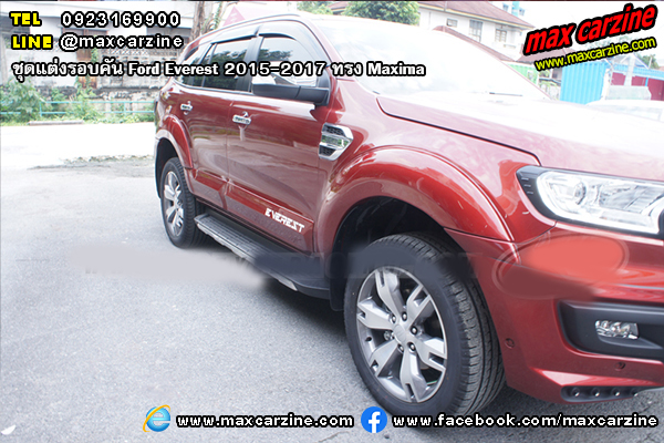 ชุดแต่งรอบคัน Ford Everest 2015-2017 ทรง Maxima