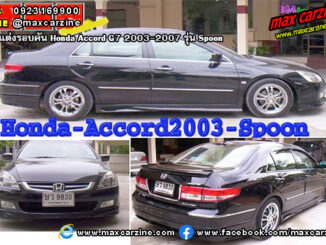 ชุดแต่งรอบคัน Honda Accord G7 2003-2007 รุ่น Spoon