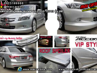 ชุดแต่งรอบคัน Honda Accord G8 2008-2013 รุ่น VIP