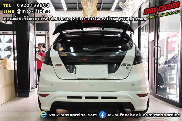 ชุดแต่งสเกิร์ตรอบคัน Ford Fiesta 2010-2014 5 ประตู ทรง X Tream