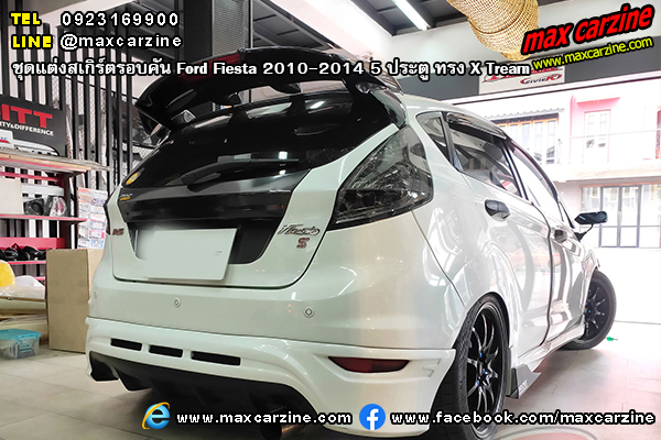ชุดแต่งสเกิร์ตรอบคัน Ford Fiesta 2010-2014 5 ประตู ทรง X Tream