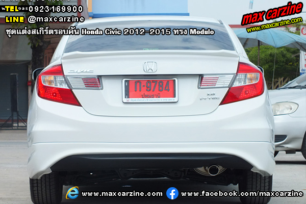 ชุดแต่งสเกิร์ตรอบคัน Honda Civic 2012-2015 ทรง Modulo