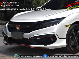 ชุดแต่งสเกิร์ตรอบคัน Honda Civic 2019 ทรง S Sporty