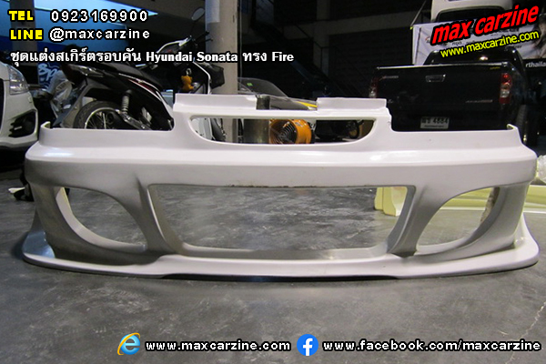 ชุดแต่งสเกิร์ตรอบคัน Hyundai Sonata ทรง Fire