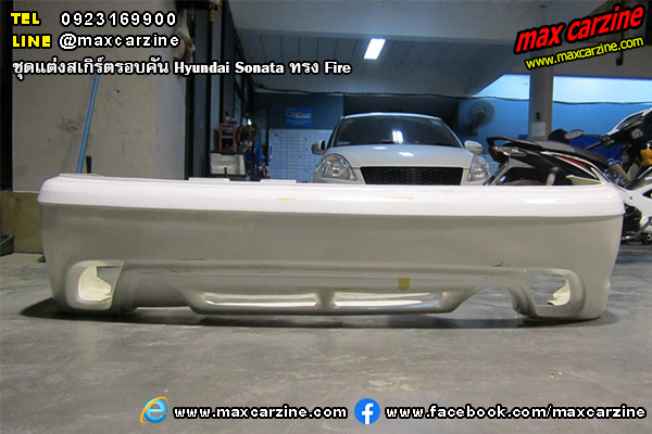 ชุดแต่งสเกิร์ตรอบคัน Hyundai Sonata ทรง Fire