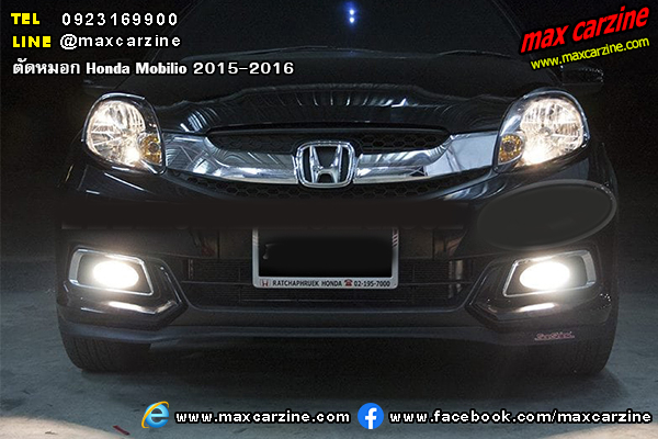 ตัดหมอก Honda Mobilio 2015-2016 ตัดหมอก Honda Mobilio 2015-2016