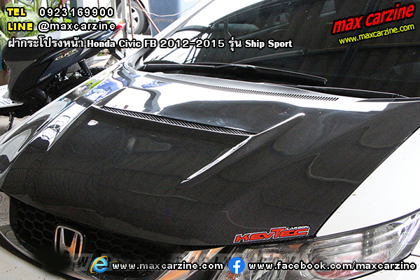 ฝากระโปรงหน้า Honda Civic FB 2012-2015 รุ่น Ship Sport ฝากระโปรงหน้า Honda Civic FB 2012-2015 รุ่น Ship Sport