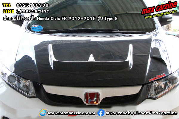 ฝากระโปรงหน้า Honda Civic FB 2012-2015 รุ่น Type S ฝากระโปรงหน้า Honda Civic FB 2012-2015 รุ่น Type S