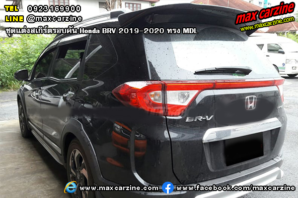 ชุดแต่งสเกิร์ตรอบคัน Honda BRV 2019-2020 ทรง MDL ชุดแต่งสเกิร์ตรอบคัน Honda BRV 2019-2020 ทรง MDL