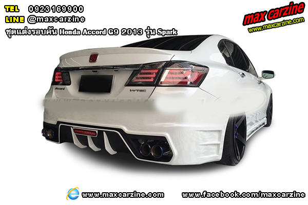 ชุดแต่งรอบคัน Honda Accord G9 2013 รุ่น Spark ชุดแต่งรอบคัน Honda Accord G9 2013 รุ่น Spark
