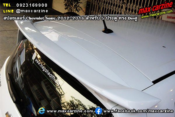 สปอยเลอร์ Chevrolet Sonic 2012-2016 สำหรับ 5 ประตู ทรง Devil สปอยเลอร์ Chevrolet Sonic 2012-2016 สำหรับ 5 ประตู ทรง Devil