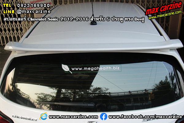 สปอยเลอร์ Chevrolet Sonic 2012-2016 สำหรับ 5 ประตู ทรง Devil สปอยเลอร์ Chevrolet Sonic 2012-2016 สำหรับ 5 ประตู ทรง Devil