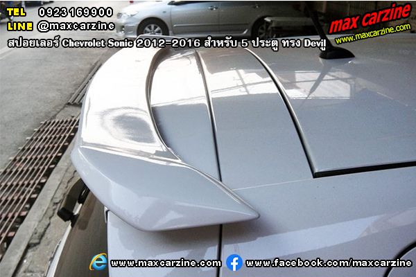 สปอยเลอร์ Chevrolet Sonic 2012-2016 สำหรับ 5 ประตู ทรง Devil สปอยเลอร์ Chevrolet Sonic 2012-2016 สำหรับ 5 ประตู ทรง Devil
