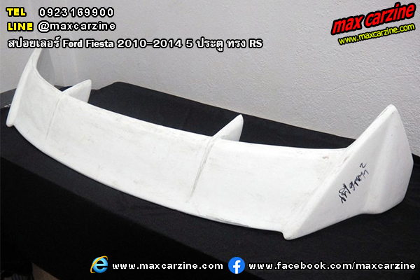 สปอยเลอร์ Ford Fiesta 2010-2014 5 ประตู ทรง RS