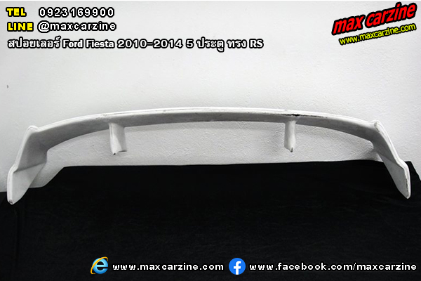 สปอยเลอร์ Ford Fiesta 2010-2014 5 ประตู ทรง RS