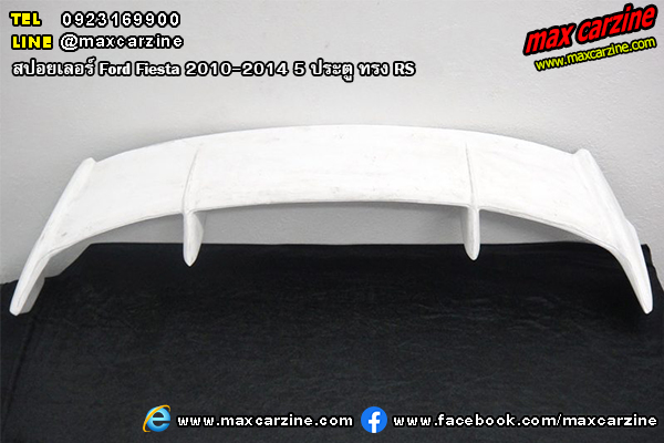 สปอยเลอร์ Ford Fiesta 2010-2014 5 ประตู ทรง RS