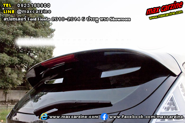 สปอยเลอร์ Ford Fiesta 2010-2014 5 ประตู ทรง Showroom สปอยเลอร์ Ford Fiesta 2010-2014 5 ประตู ทรง Showroom